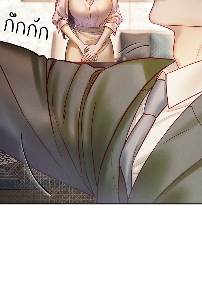 ราคาราคะ - หน้า 65