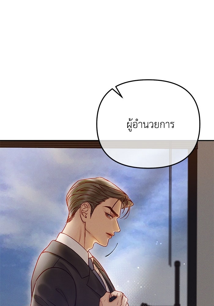 ราคาราคะ - หน้า 68