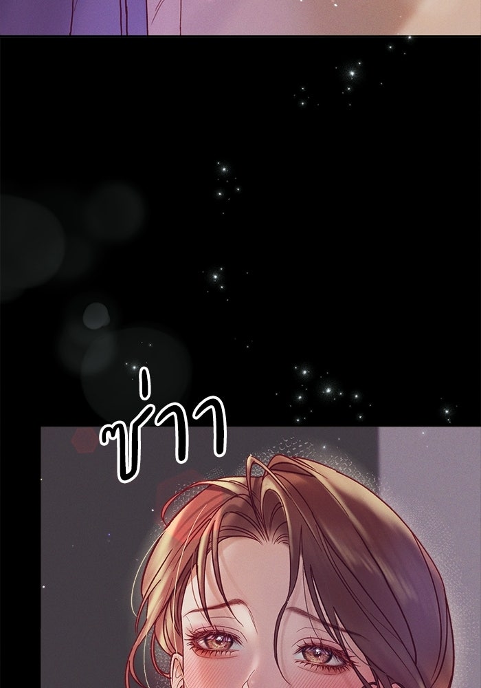 ราคาราคะ - หน้า 7