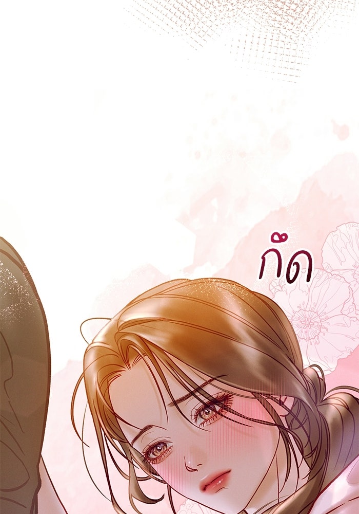 ราคาราคะ - หน้า 75