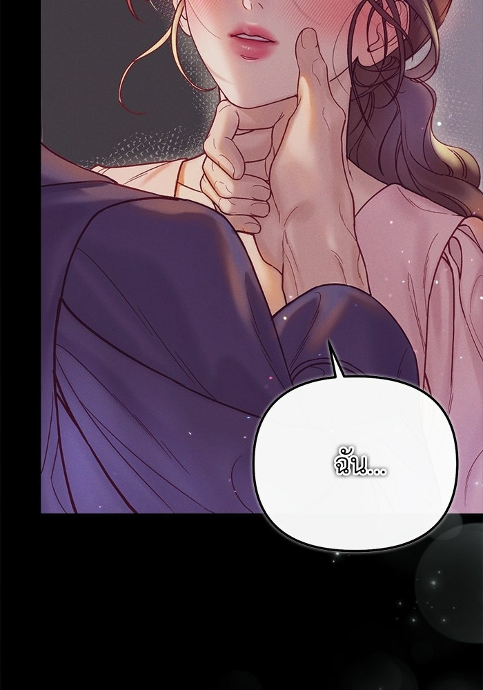 ราคาราคะ - หน้า 8