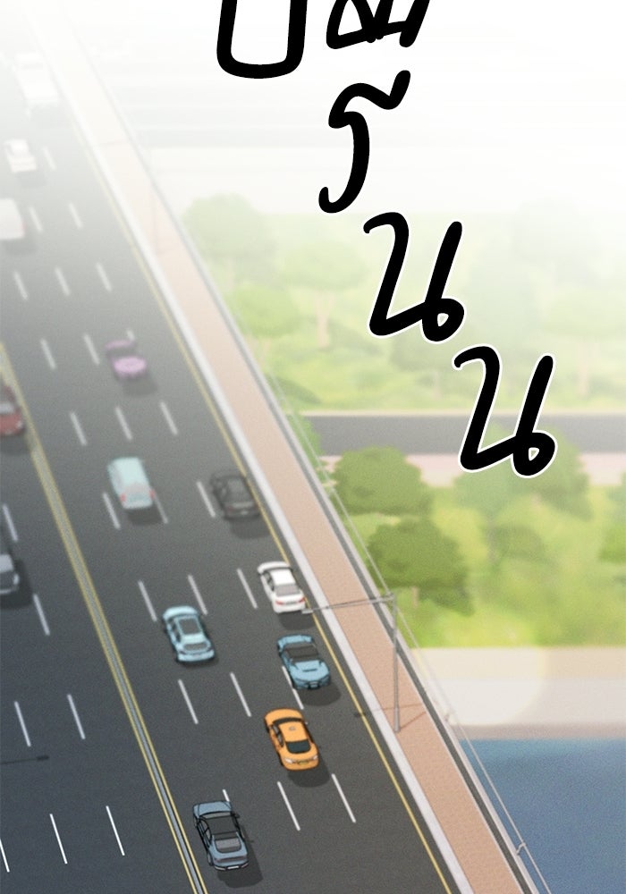 ราคาราคะ - หน้า 87