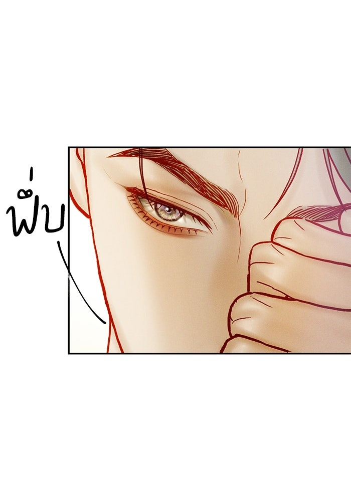 ราคาราคะ - หน้า 92