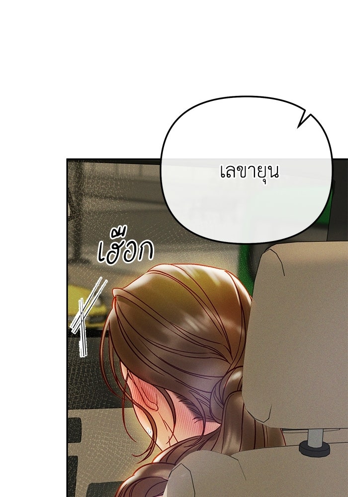 ราคาราคะ - หน้า 96