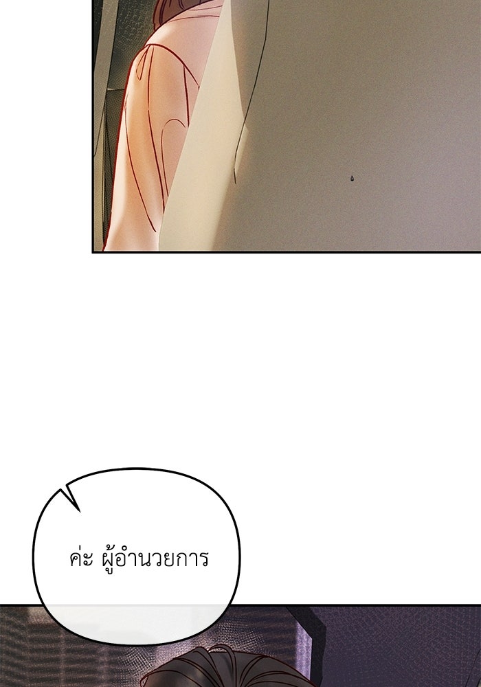 ราคาราคะ - หน้า 97