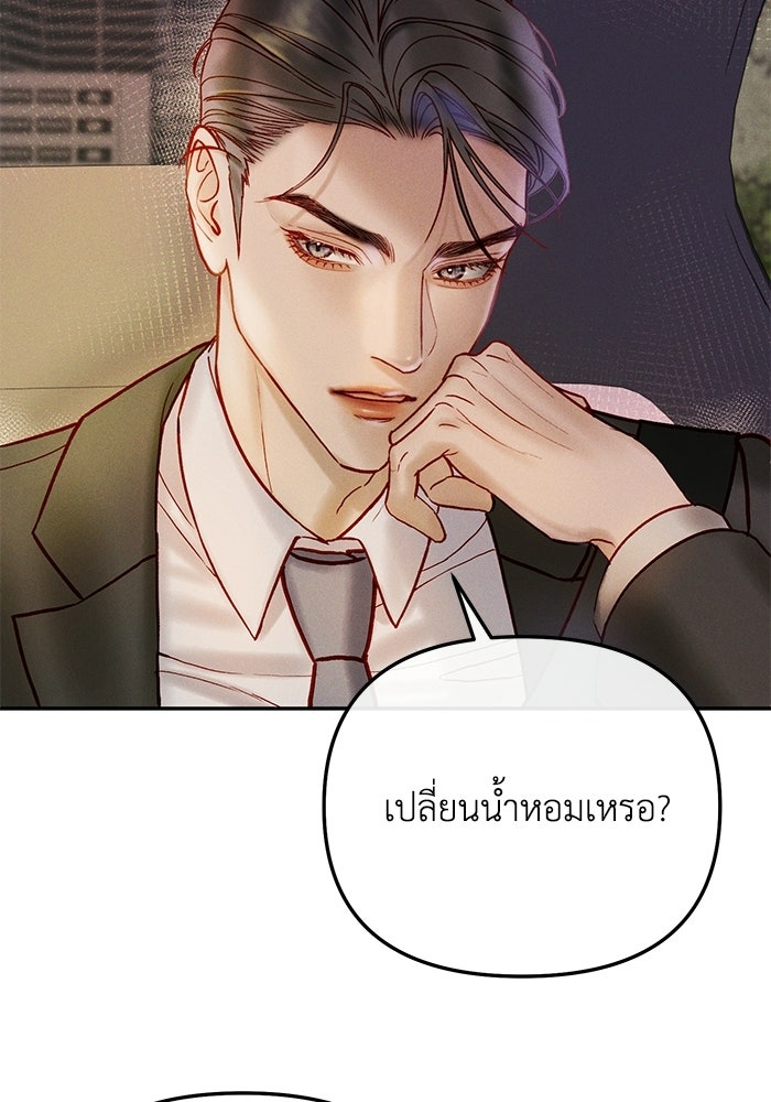 ราคาราคะ - หน้า 98