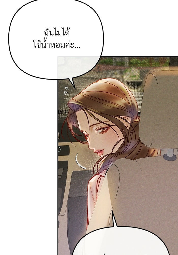 ราคาราคะ - หน้า 99