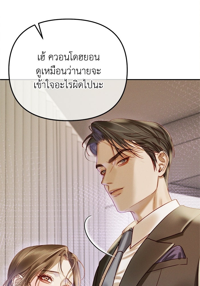 ราคาราคะ - หน้า 10