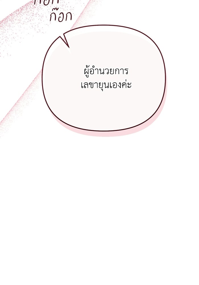 ราคาราคะ - หน้า 109