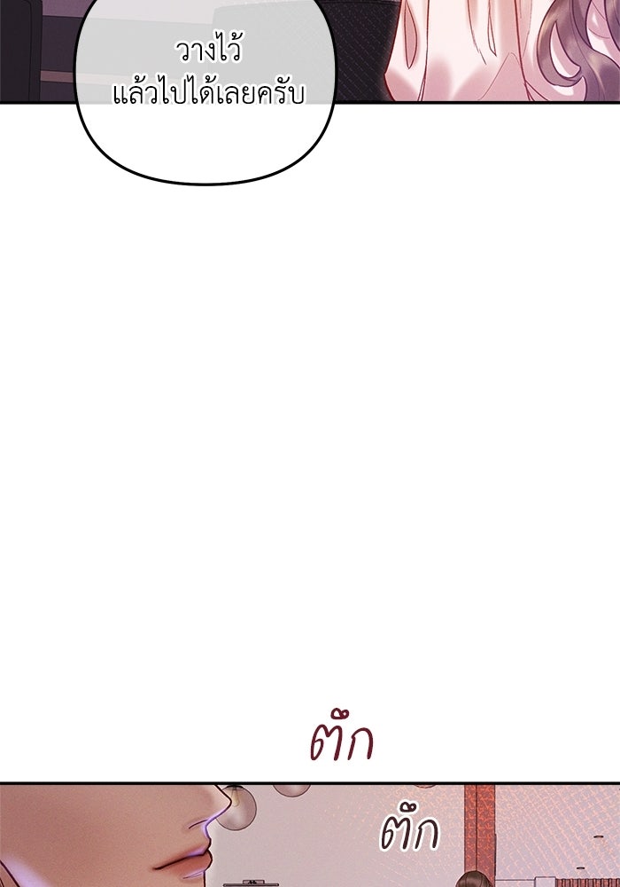 ราคาราคะ - หน้า 113