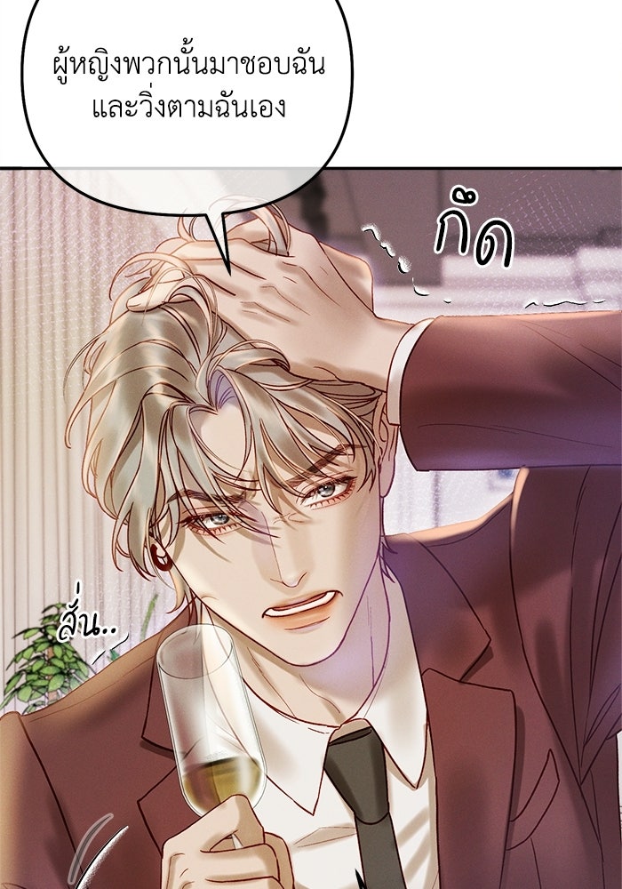 ราคาราคะ - หน้า 12