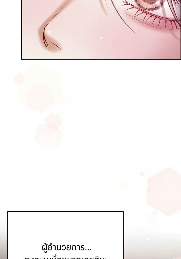 ราคาราคะ - หน้า 120