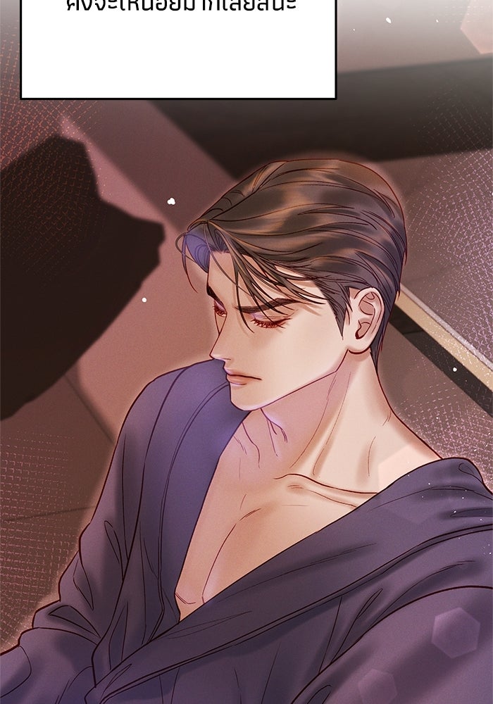 ราคาราคะ - หน้า 121