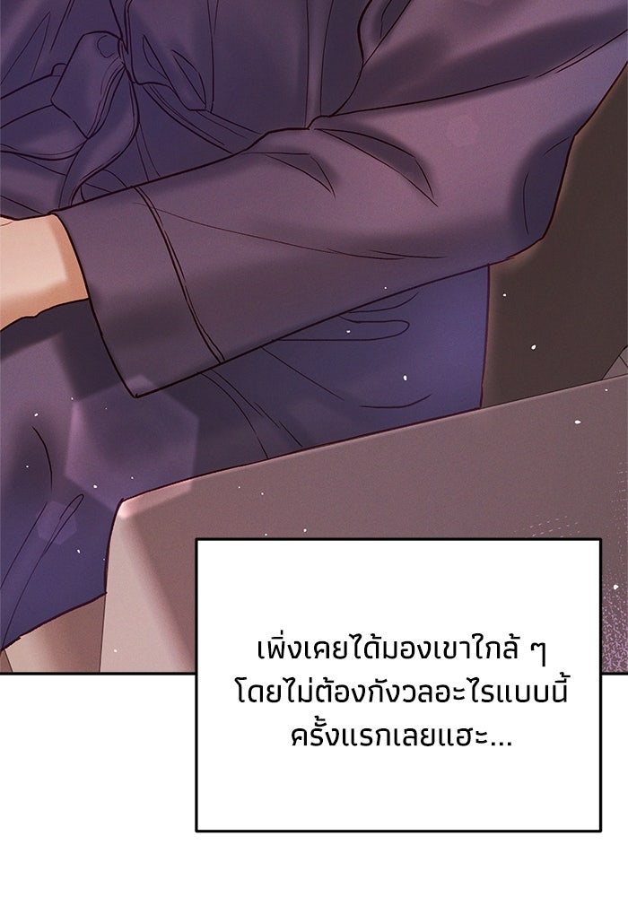 ราคาราคะ - หน้า 122