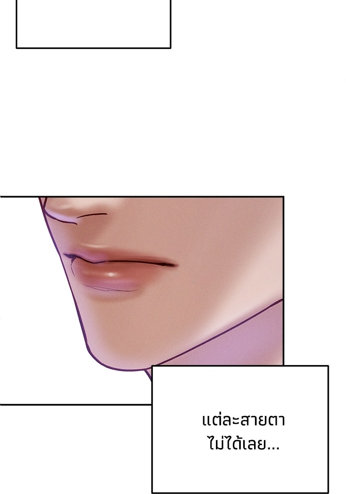 ราคาราคะ - หน้า 124
