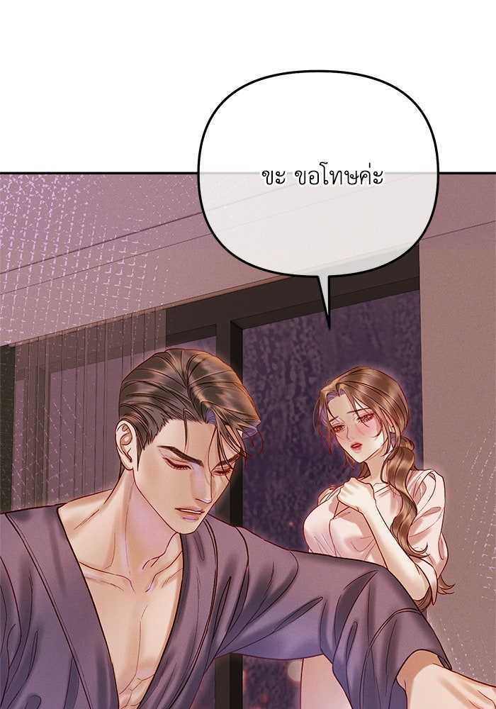 ราคาราคะ - หน้า 129