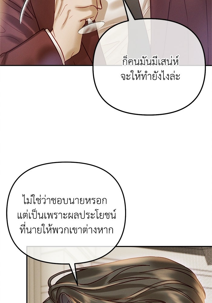 ราคาราคะ - หน้า 13