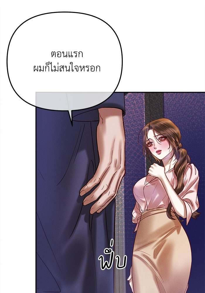 ราคาราคะ - หน้า 134