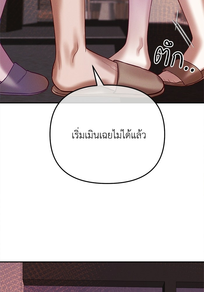 ราคาราคะ - หน้า 136
