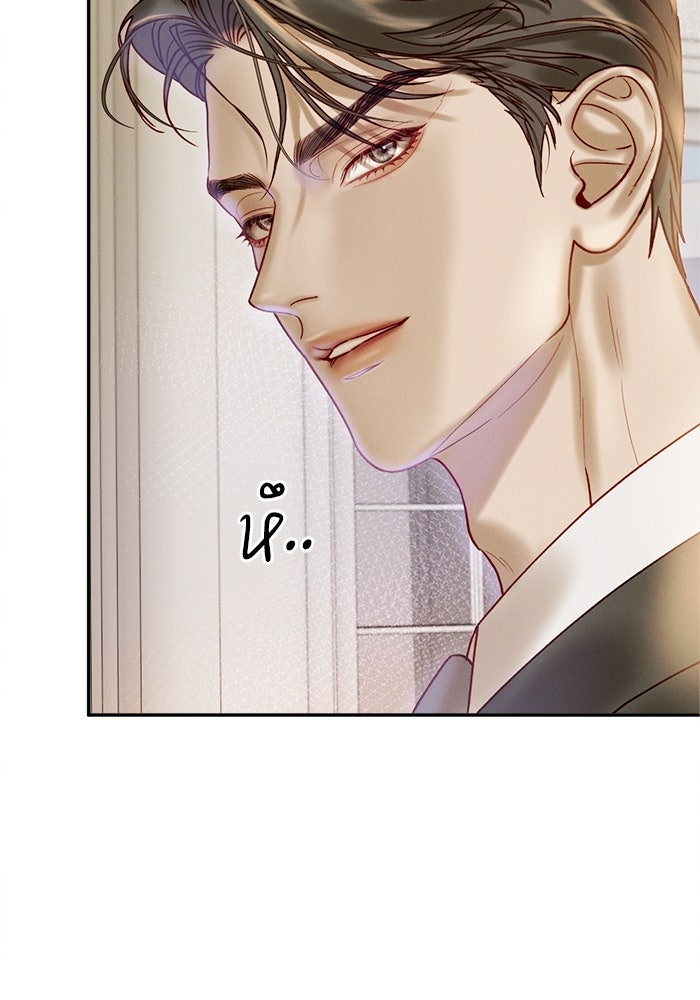 ราคาราคะ - หน้า 14