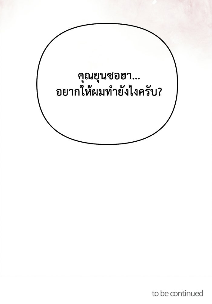 ราคาราคะ - หน้า 141