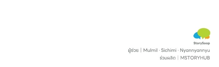 ราคาราคะ - หน้า 142