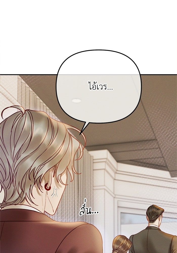 ราคาราคะ - หน้า 15