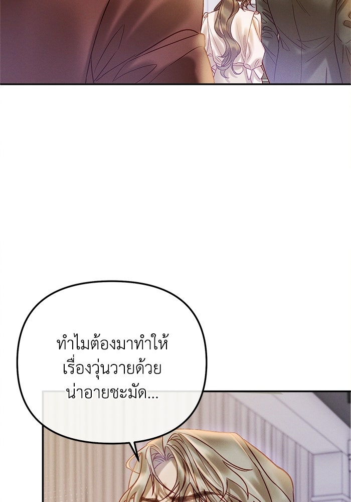 ราคาราคะ - หน้า 16
