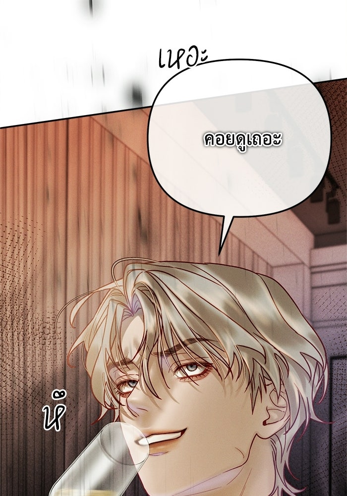 ราคาราคะ - หน้า 18