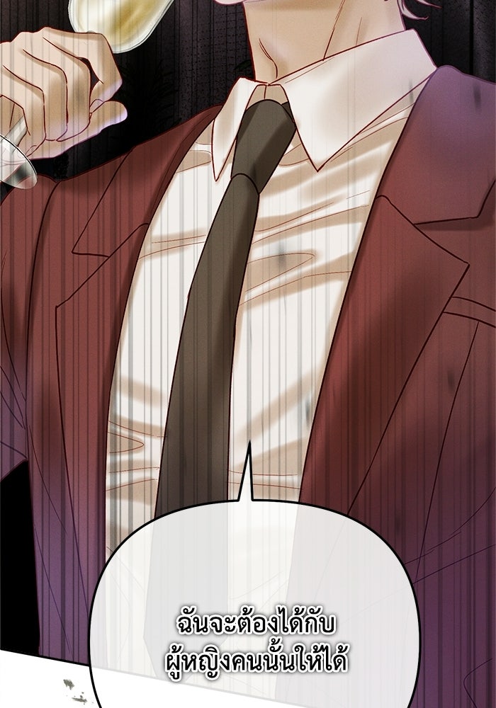 ราคาราคะ - หน้า 19