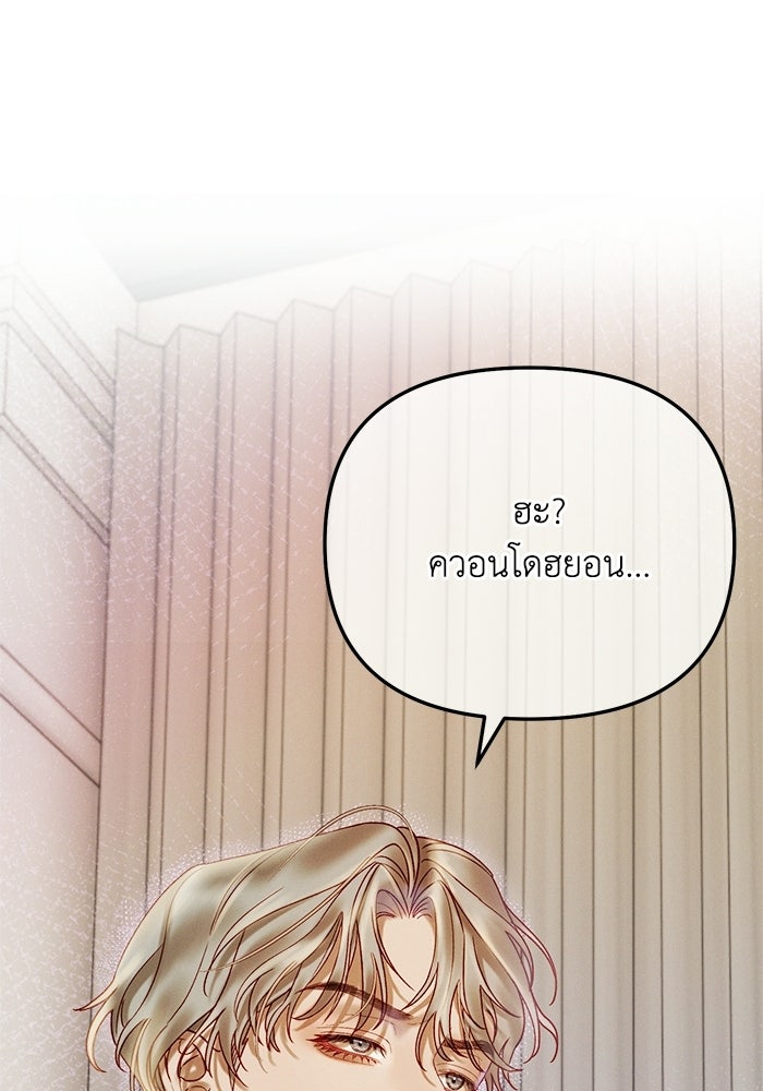 ราคาราคะ - หน้า 2