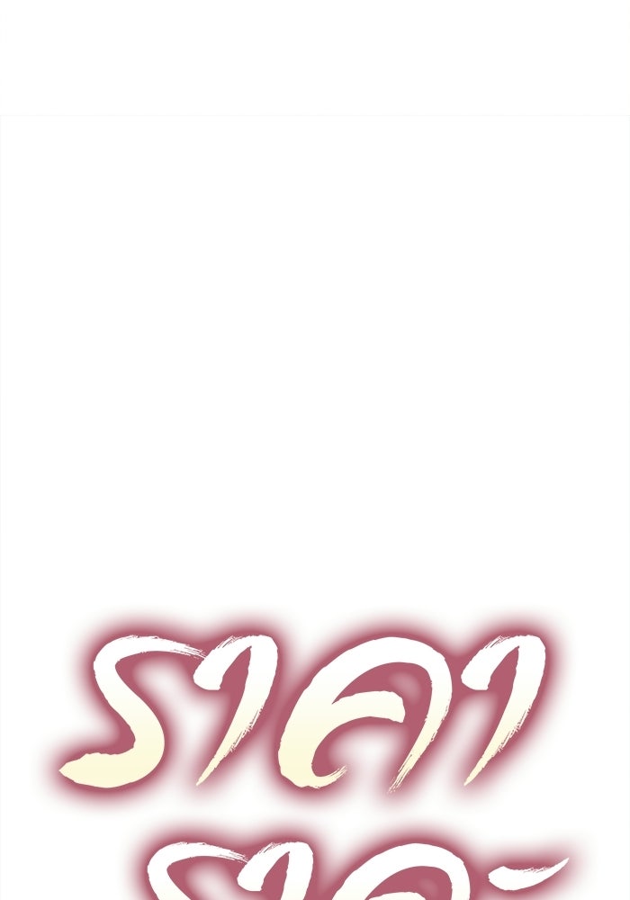 ราคาราคะ - หน้า 21