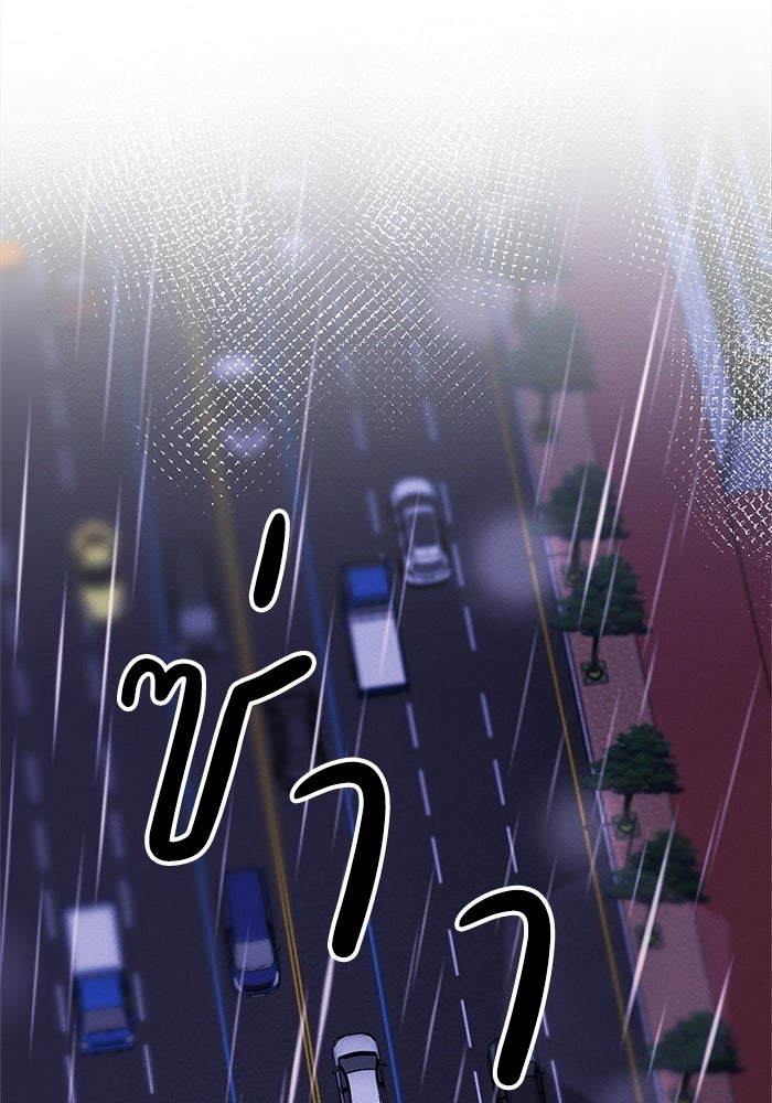 ราคาราคะ - หน้า 23