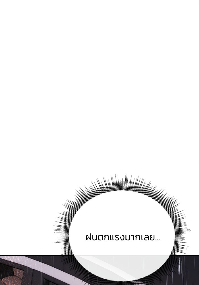ราคาราคะ - หน้า 25