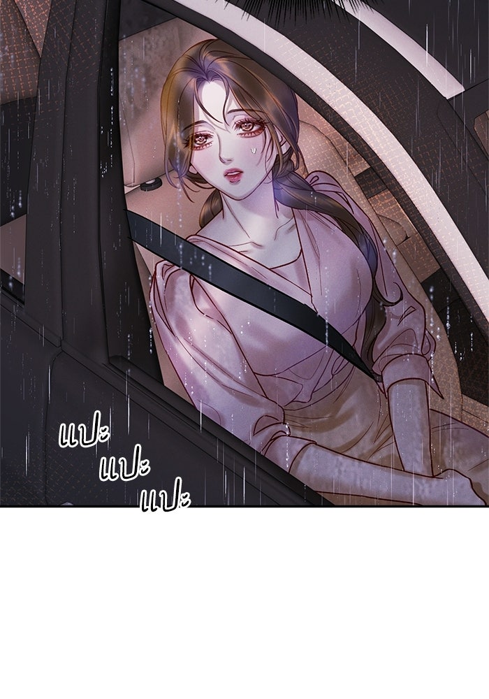 ราคาราคะ - หน้า 26