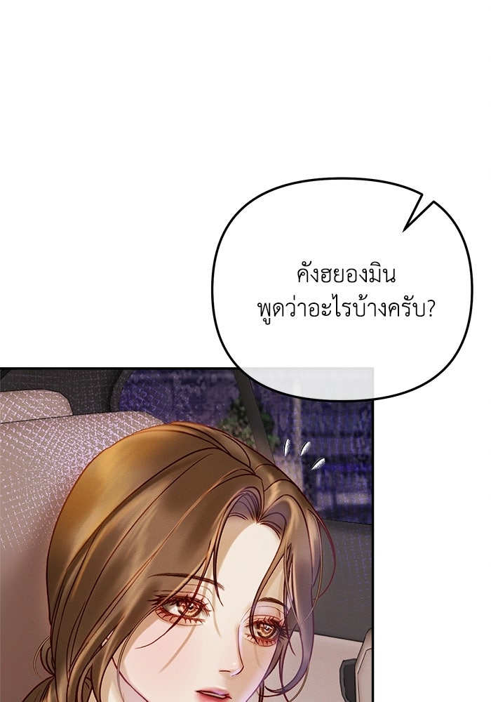 ราคาราคะ - หน้า 27