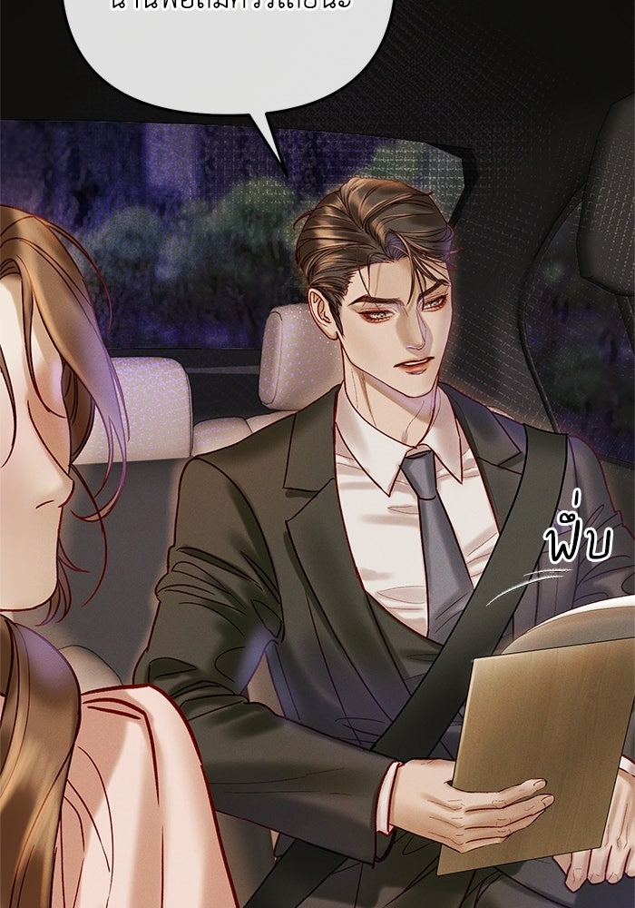 ราคาราคะ - หน้า 29