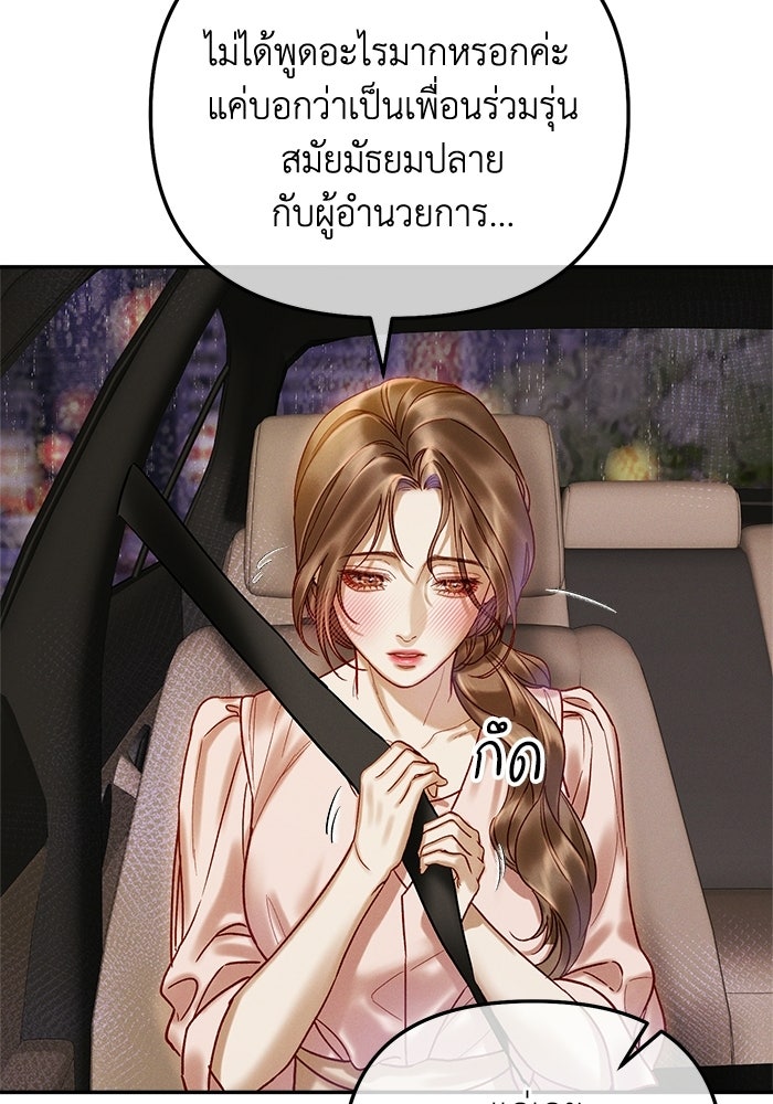 ราคาราคะ - หน้า 32