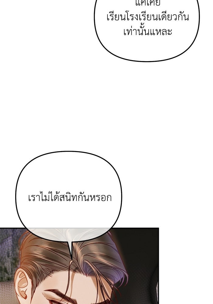ราคาราคะ - หน้า 33