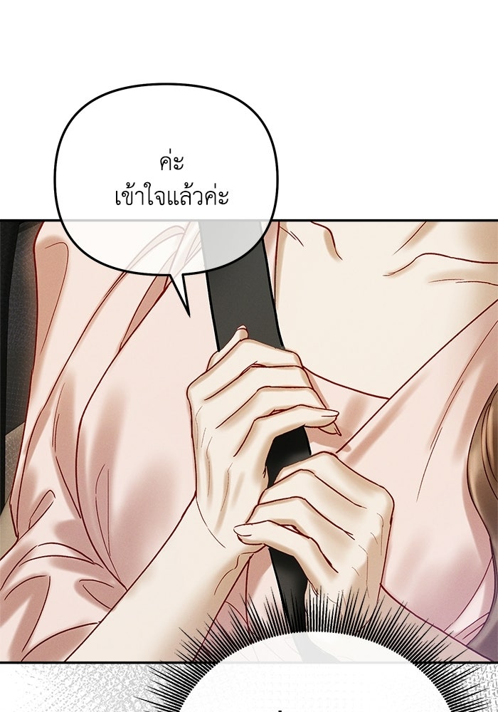 ราคาราคะ - หน้า 35