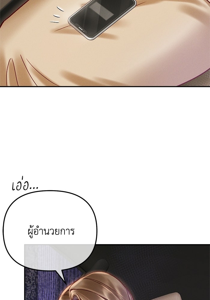 ราคาราคะ - หน้า 37