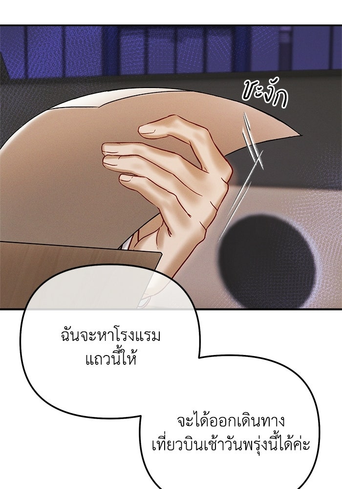 ราคาราคะ - หน้า 39