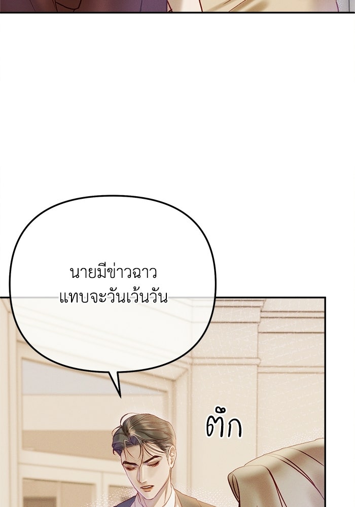 ราคาราคะ - หน้า 4