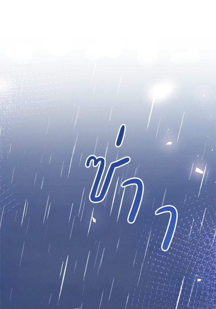 ราคาราคะ - หน้า 46