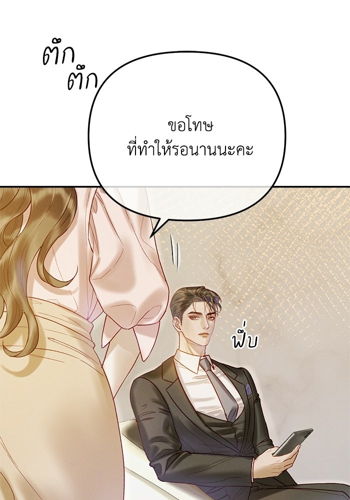 ราคาราคะ - หน้า 52