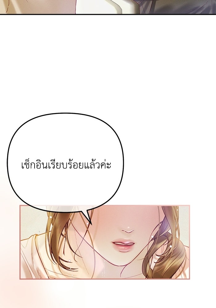 ราคาราคะ - หน้า 53