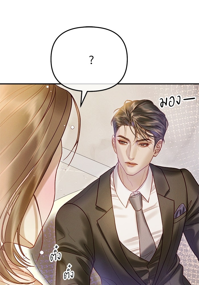 ราคาราคะ - หน้า 57