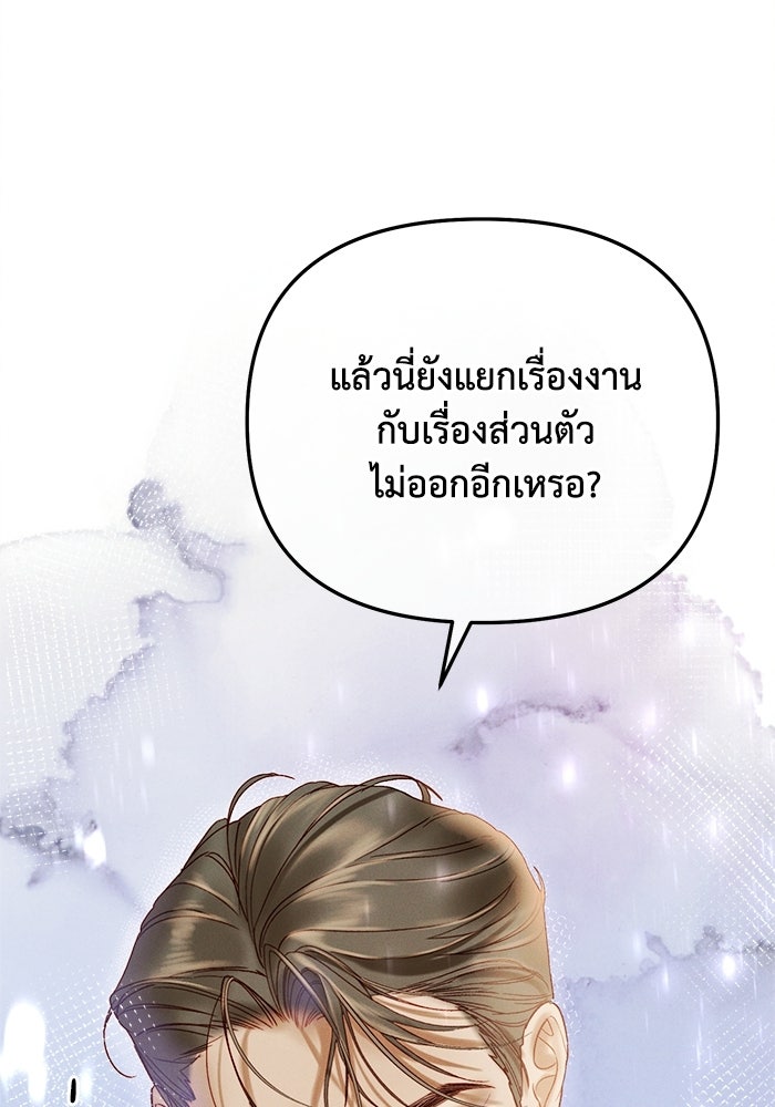 ราคาราคะ - หน้า 6