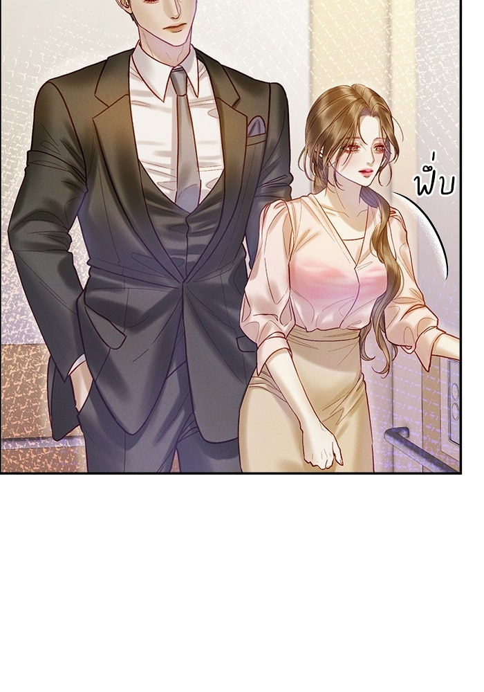 ราคาราคะ - หน้า 63