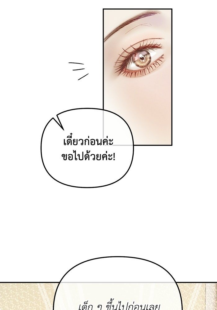 ราคาราคะ - หน้า 64